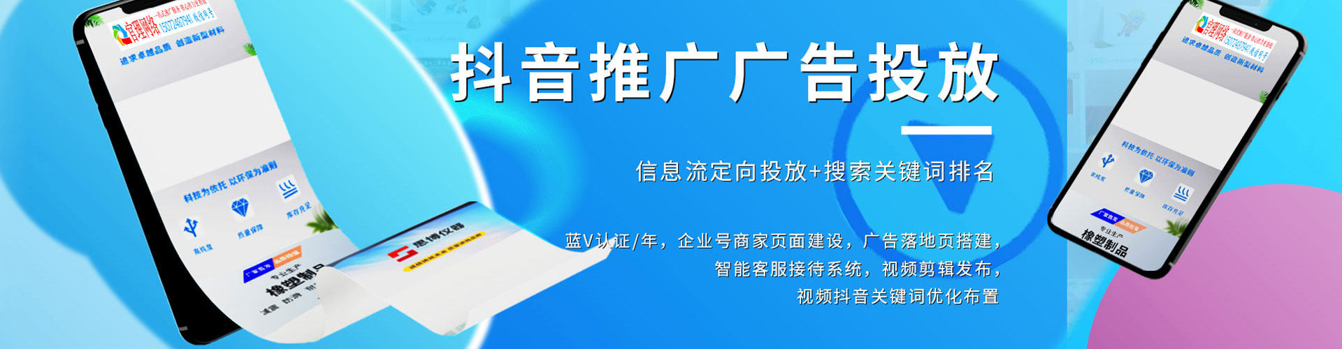 金门信息流竞价