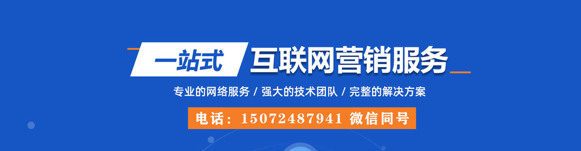 金门百度竞价开户